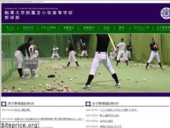 komatoma-baseball.com