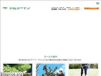 komatsugarden.com