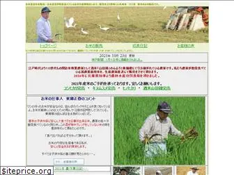 kome-farmer.com