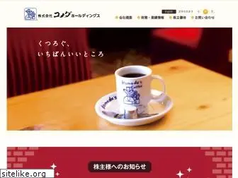 komeda-holdings.co.jp