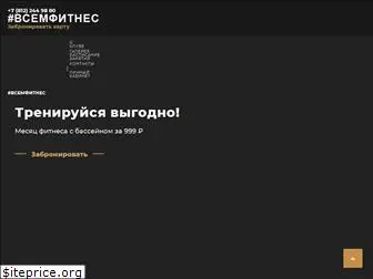 komendantskiy.vsemfitness.ru