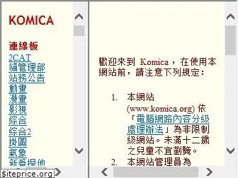 komica.yucie.net