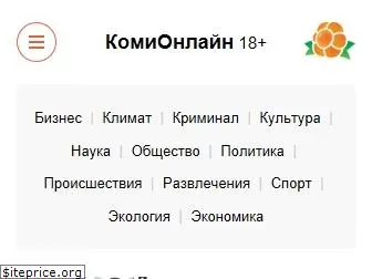 komionline.ru