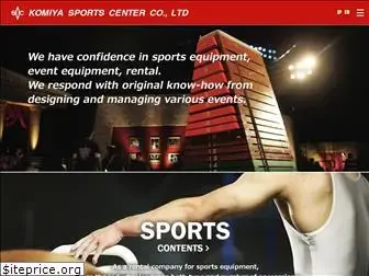 komiya-sports.co.jp