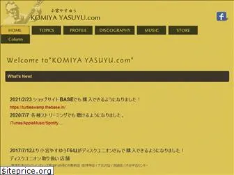 komiyayasuyu.com