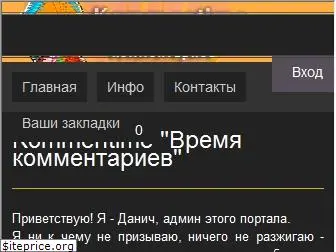 kommentime.ru