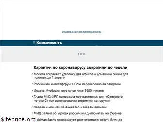 www.kommersant.ua website price
