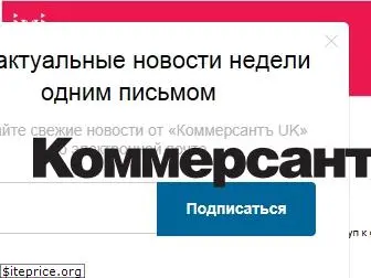 kommersant.uk