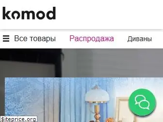 komod.ru