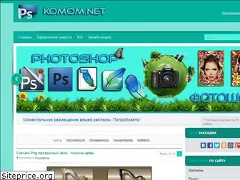 komom.net