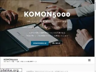 komon5000.com