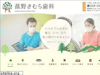 komonokimura-dc.com