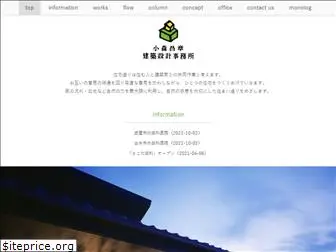 komorisekkei.com