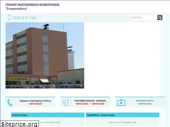 komotini-hospital.gr