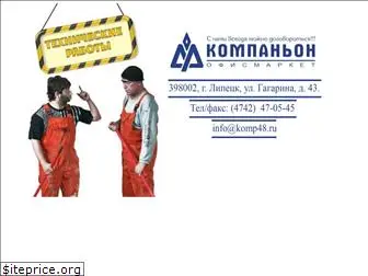 komp48.ru