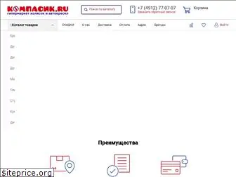 kompasik.ru