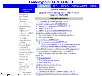 kompasvideo.ru