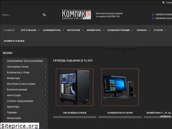 kompikok.com.ua