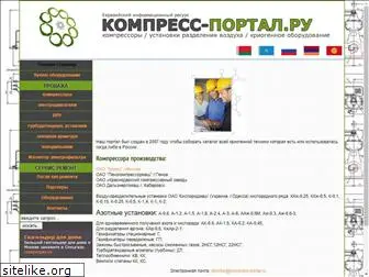 kompress-portal.ru
