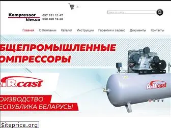kompressor.kiev.ua