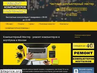 kompyuternyiy-master.ru