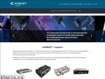 komset.ru