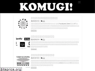 komugi.jp