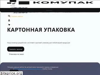 komupak.ru
