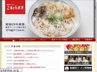 komurasaki.com