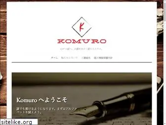 komuro.net