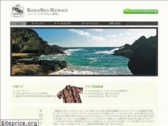 konabayhawaii.com