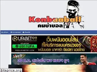 konbaaball.com