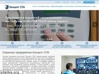 konceptspb.ru