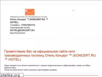 koncert.ru