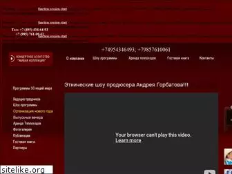 koncertagency.ru