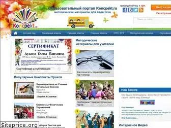 koncpekt.ru