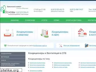 kondicionery-spb.ru