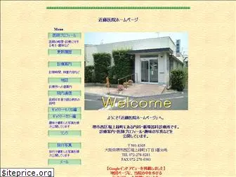 kondo-clinic.net