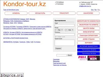 kondor-tour.kz