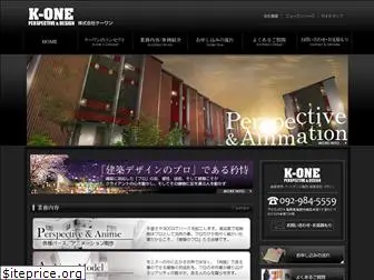 kone-group.jp