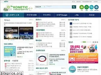 konetic.or.kr