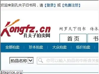 kongfz.cn