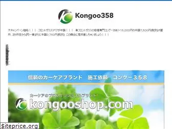 kongooshop.com