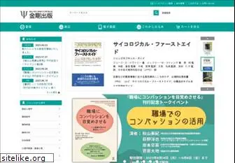 kongoshuppan.co.jp