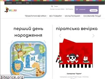 koniaka.com.ua