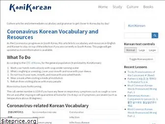 konikorean.com