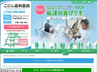 konishi-dental.net