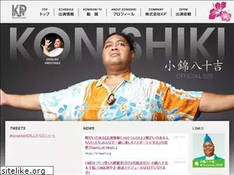 konishiki.net