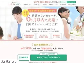 konkatsu-hanako-taro.com