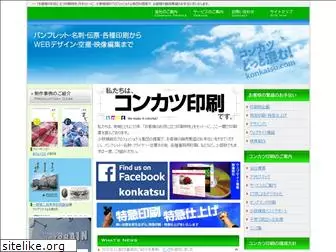 konkatsu.com